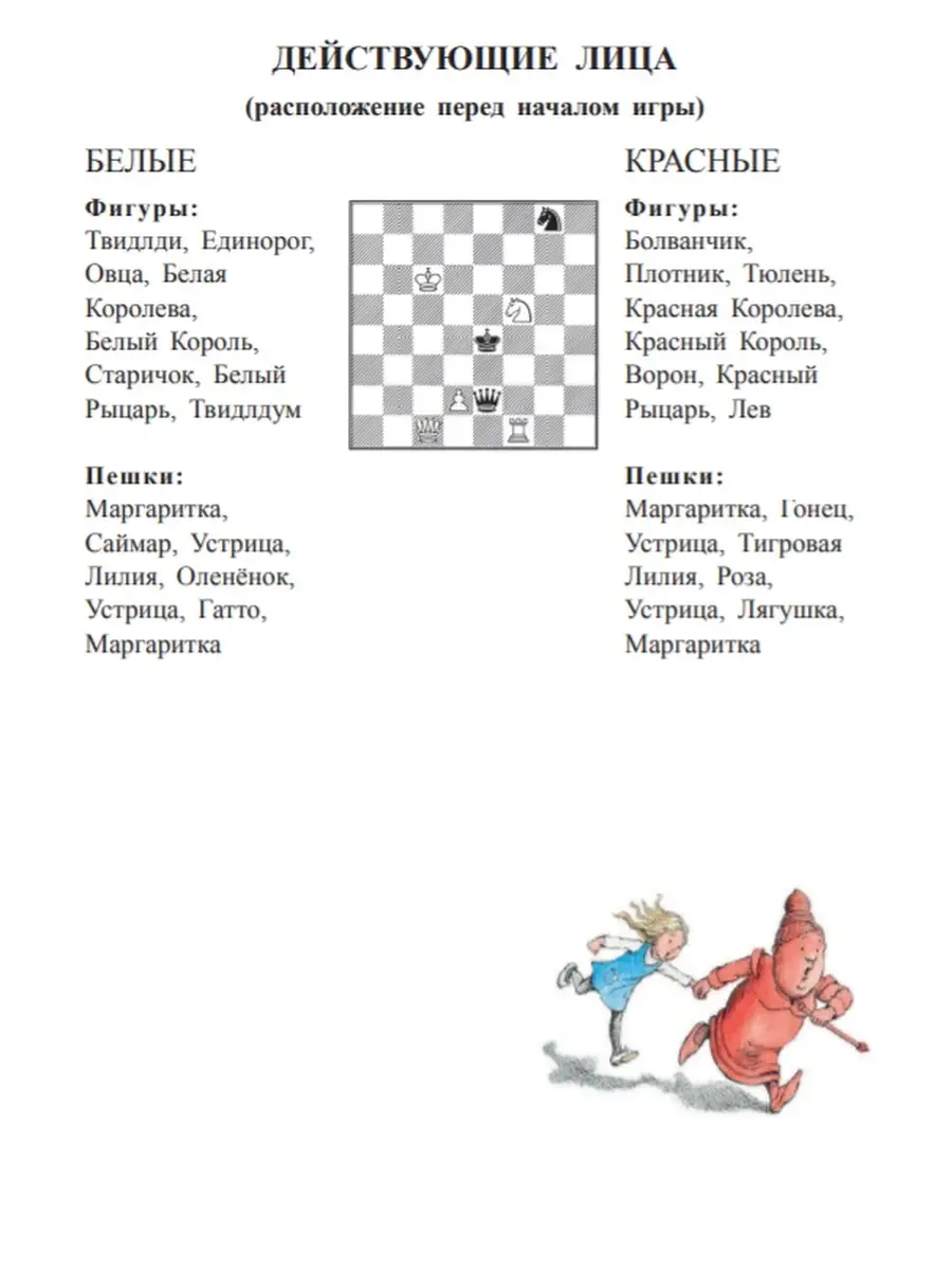 Алиса в Зазеркалье (ил. Х. Оксенбери) Эксмо 72002898 купить за 633 ₽ в  интернет-магазине Wildberries