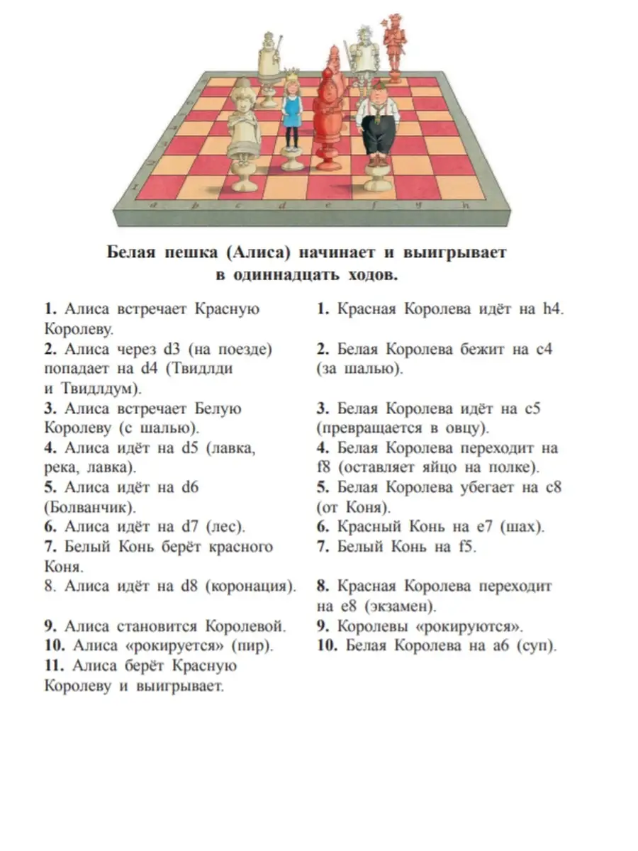 Алиса в Зазеркалье (ил. Х. Оксенбери) Эксмо 72002898 купить за 604 ₽ в  интернет-магазине Wildberries