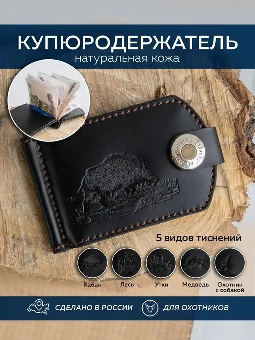 ПЕРГАМА Купюродержатель, черный