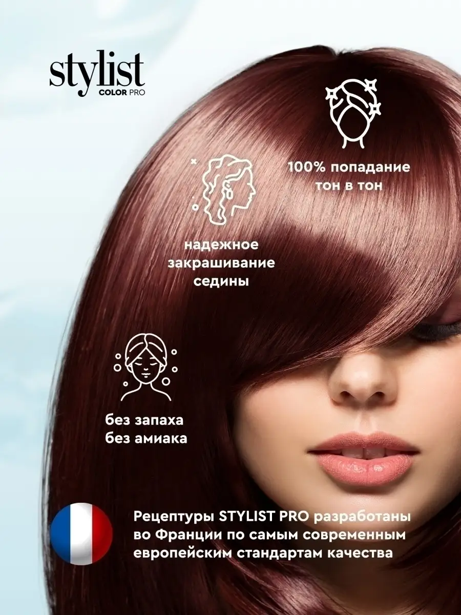 Стойкая крем-краска для волос Stylist Pro Золотисто-медный STYLIST PRO  72003444 купить за 199 ₽ в интернет-магазине Wildberries