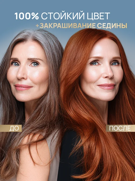 STYLIST PRO Стойкая крем краска для волос Медно-рыжий 5.46, оранжевый, фото 2