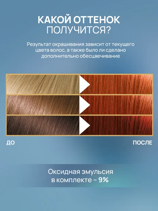 STYLIST PRO Стойкая крем краска для волос Медно-рыжий 5.46, оранжевый, фото 3