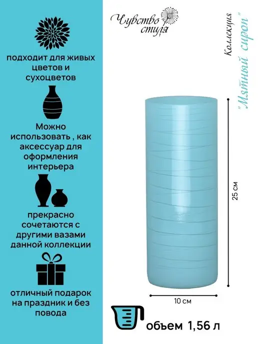 Чувство стиля Ваза стеклянная для цветов и сухоцветов 0,26л, 1,56 л, фото 4