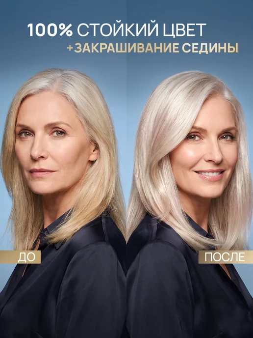 STYLIST PRO Стойкая крем краска для волос 9.22 Жемчужный блонд 2 шт, белый, фото 2