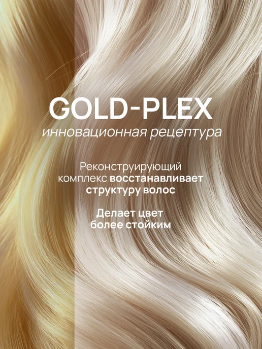 STYLIST PRO Стойкая крем краска для волос 9.22 Жемчужный блонд 2 шт, белый, фото 5