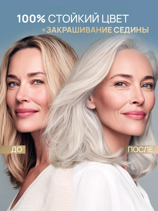 STYLIST PRO Стойкая крем краска для волос Пепельный блонд 9.1, белый, фото 2