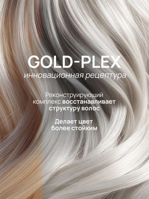 STYLIST PRO Стойкая крем краска для волос Пепельный блонд 9.1, белый, фото 5