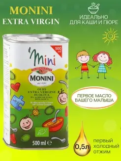 Оливковое масло Extra Virgin для салатов Monini 72004180 купить за 1 222 ₽ в интернет-магазине Wildberries