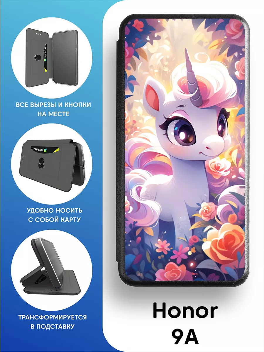 Чехол-книга для Honor 9A 2Case 72007140 купить за 461 ₽ в интернет-магазине  Wildberries