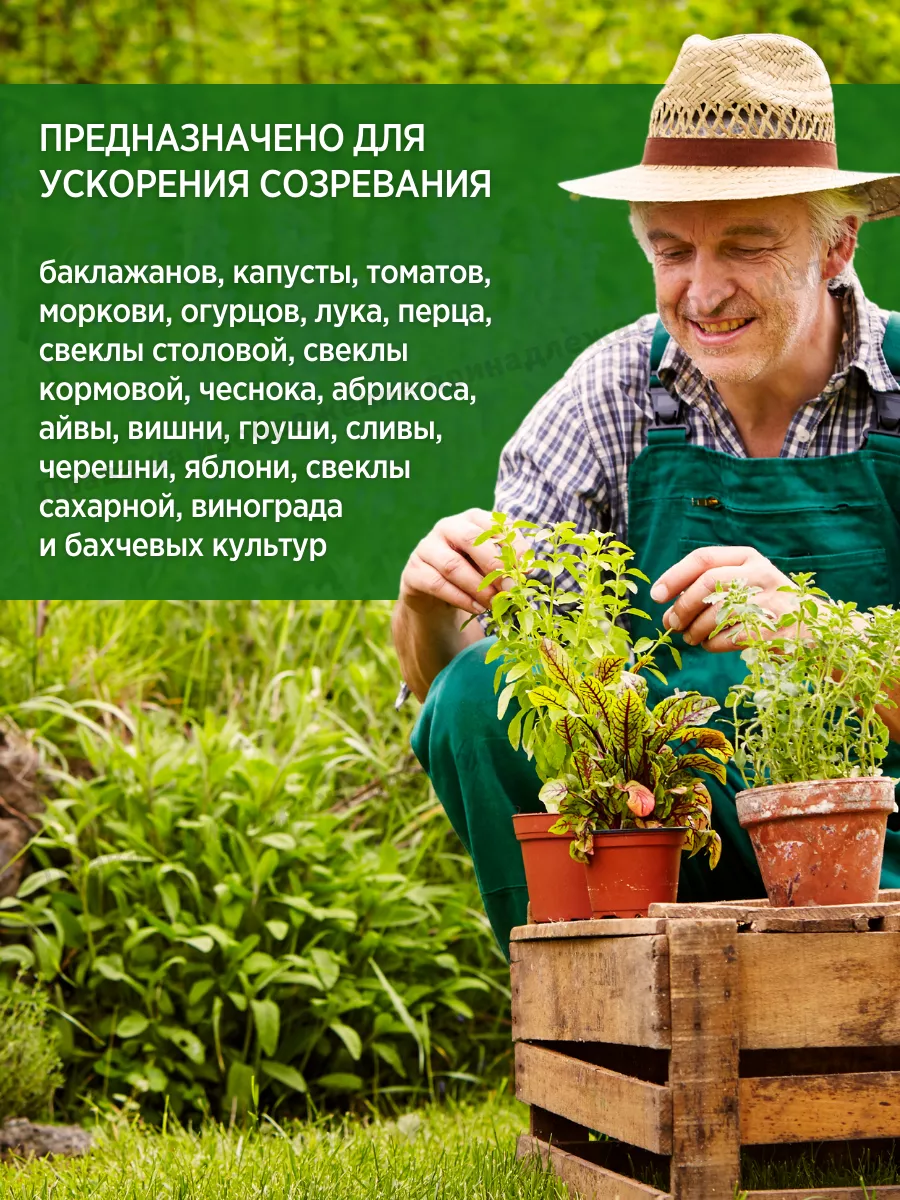 Органическое удобрение для растений огорода и сада Брикс — фото 10