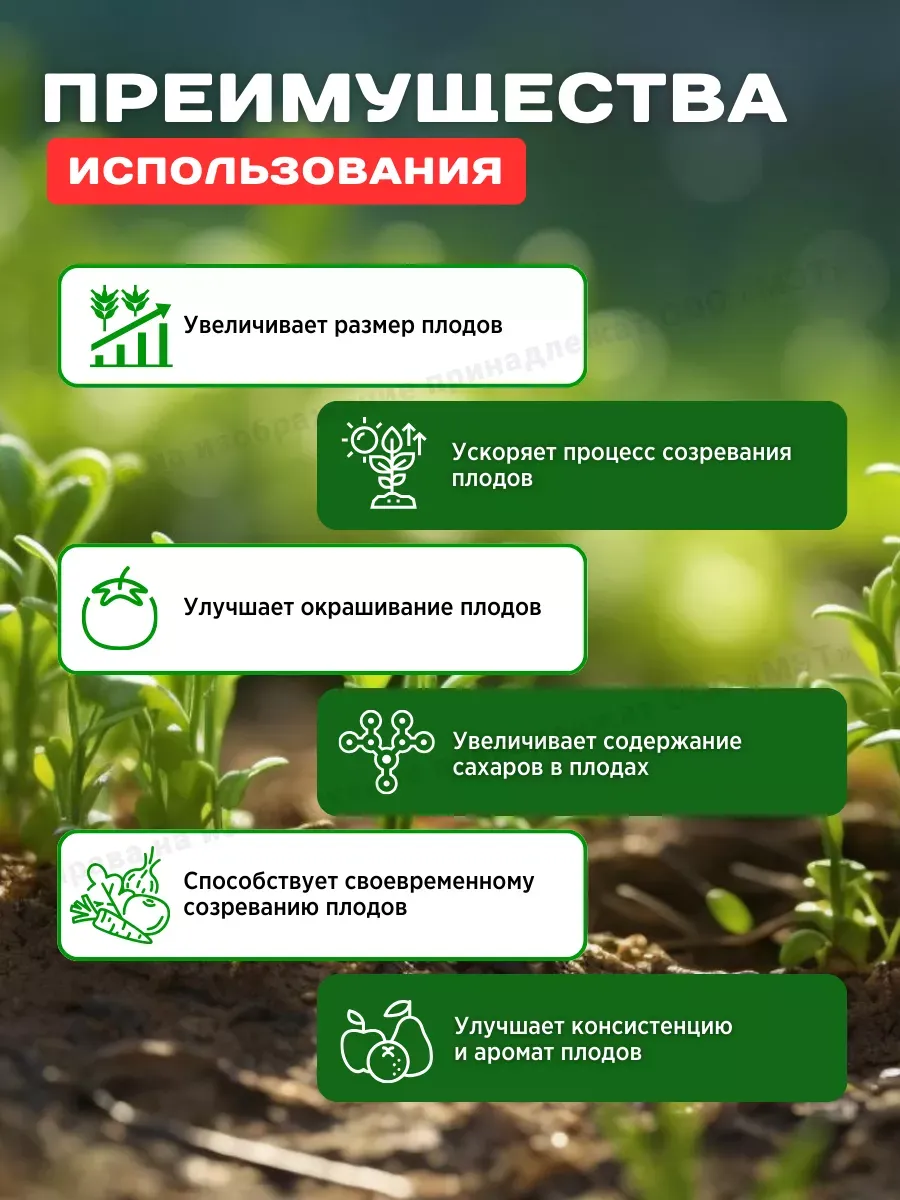 Органическое удобрение для растений огорода и сада Брикс — фото 4