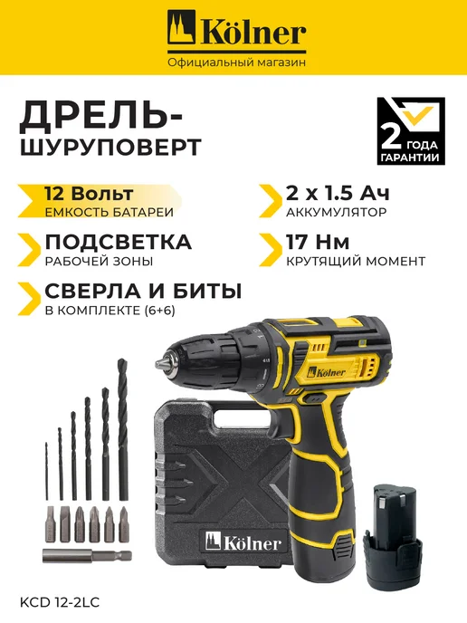 Kolner Дрель-шуруповерт аккумуляторная с кейсом и 2 АКБ, черный