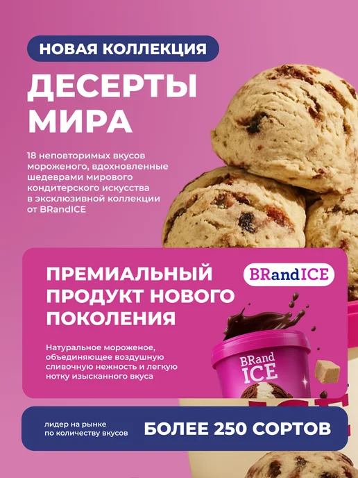 BrandIce Мороженое Кварта Вишня с шоколадом без сахара 3 шт по 1000мл, 3 шт, 1 л, фото 2