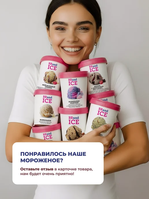 BrandIce Мороженое Кварта Вишня с шоколадом без сахара 3 шт по 1000мл, 3 шт, 1 л, фото 6
