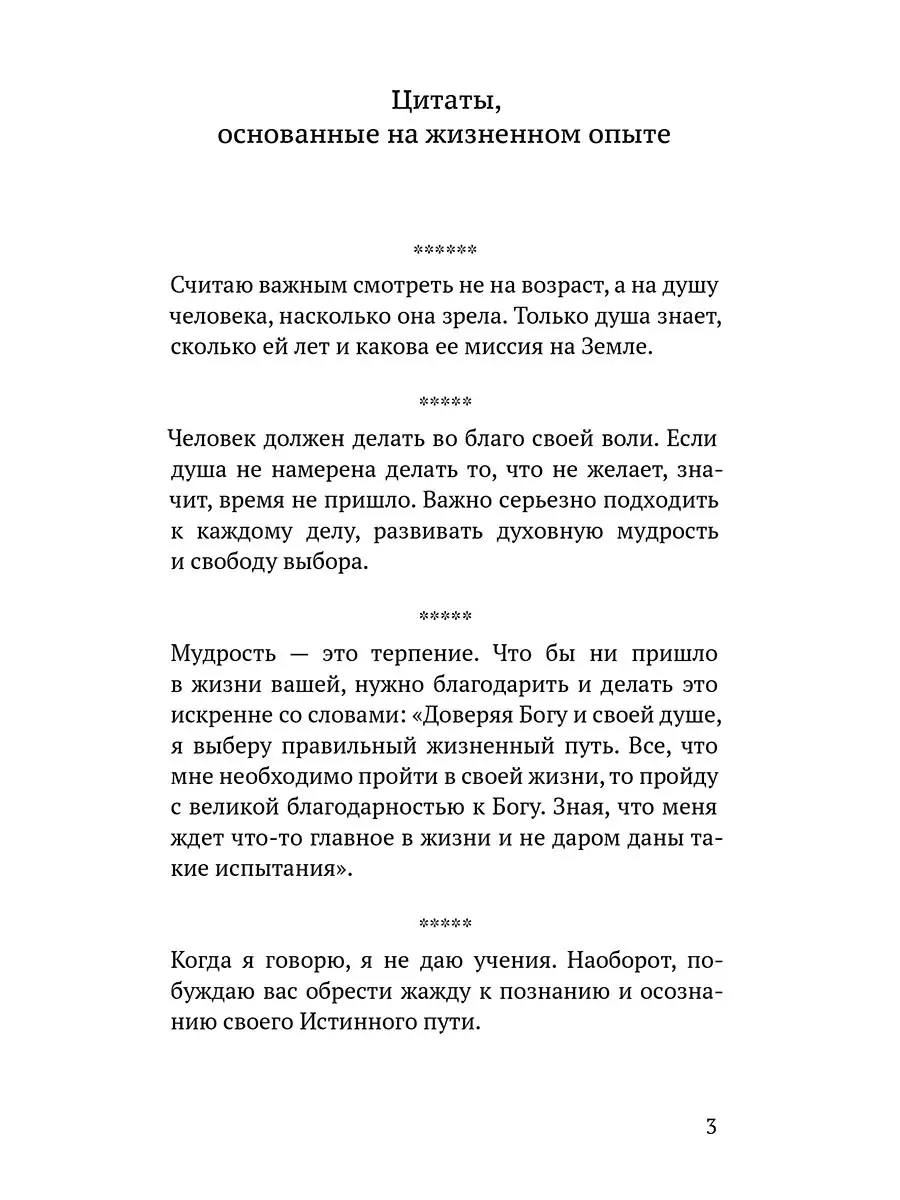 Познав себя, познаешь все Амрита 72009839 купить за 328 ₽ в  интернет-магазине Wildberries