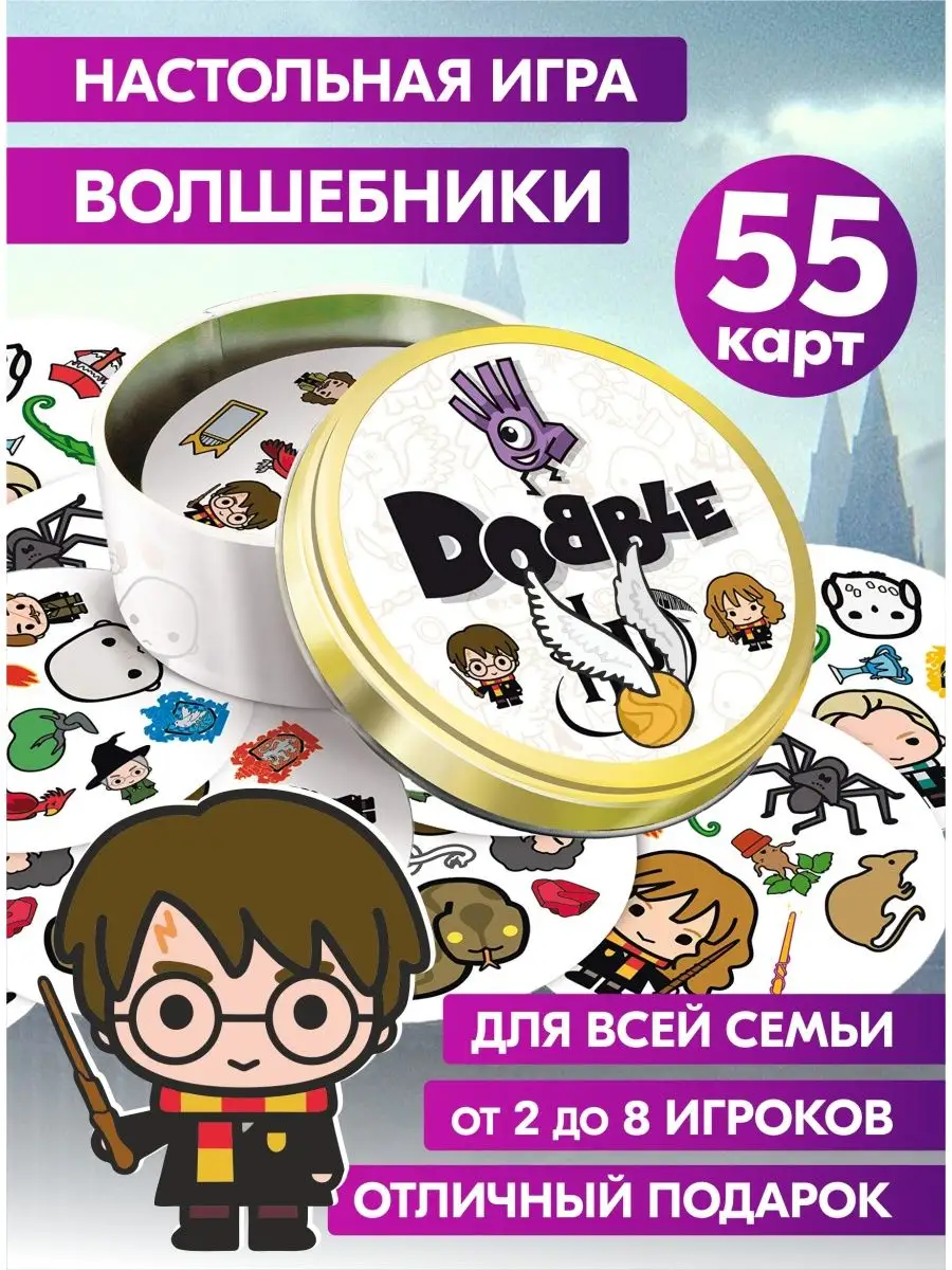 Дубль Настольная игра...