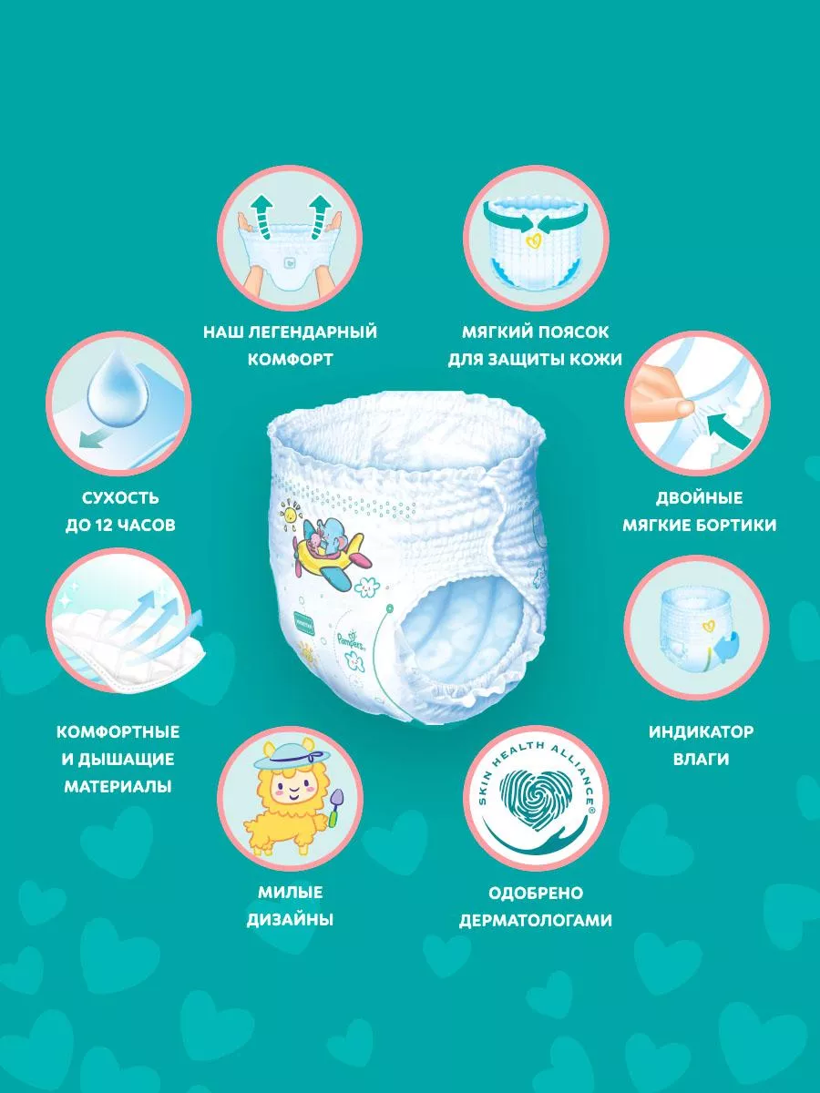 Подгузники трусики 6 размер 15+ кг 76 шт Pampers 72011086 купить за 2 285 ₽  в интернет-магазине Wildberries