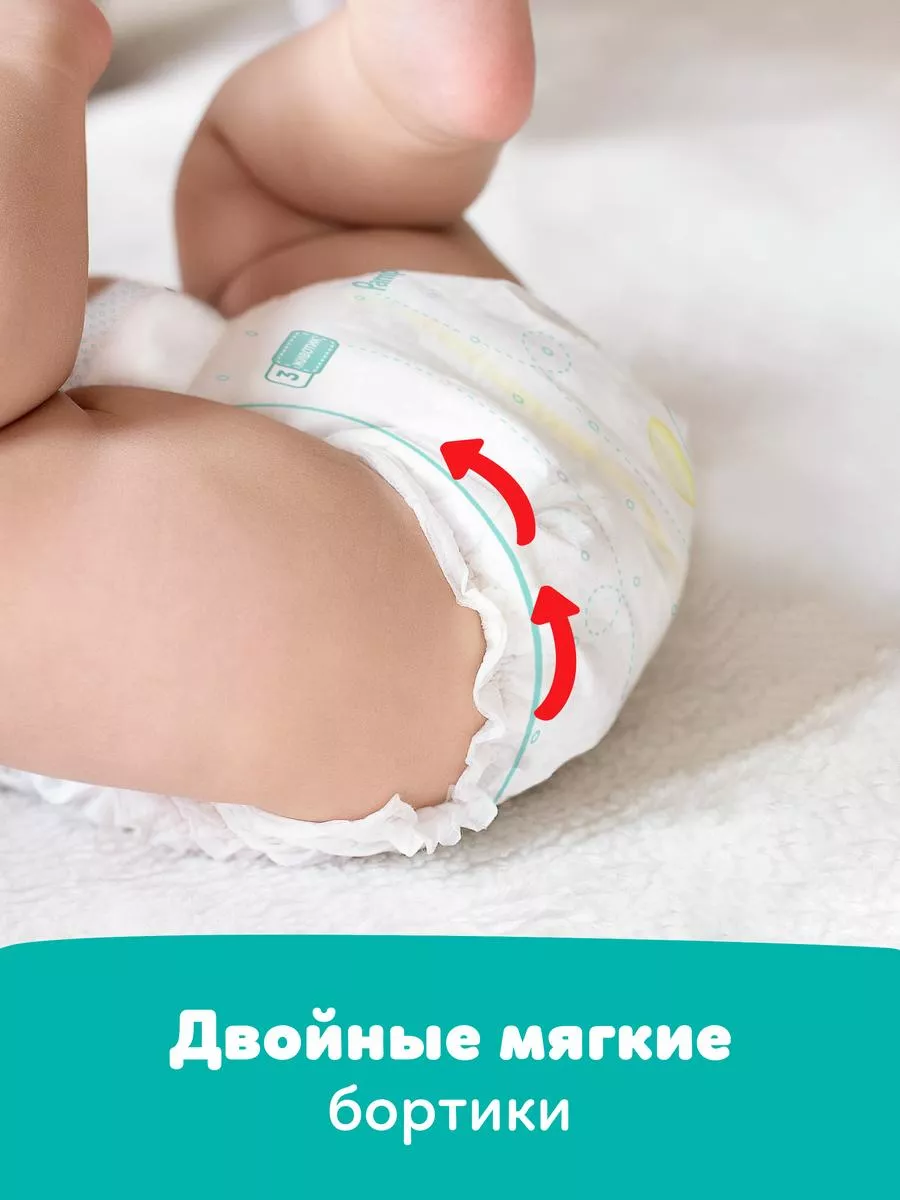 Подгузники трусики 6 размер 15+ кг 76 шт Pampers 72011086 купить за 2 348 ₽  в интернет-магазине Wildberries