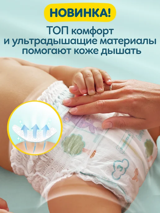 Pampers Подгузники трусики 6 размер XXL 15+ кг детские 76 шт, 76 шт, фото 2