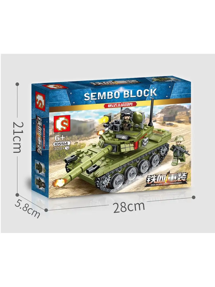 Конструктор Основной боевой танк VT-4 Lego 72011168 купить в  интернет-магазине Wildberries