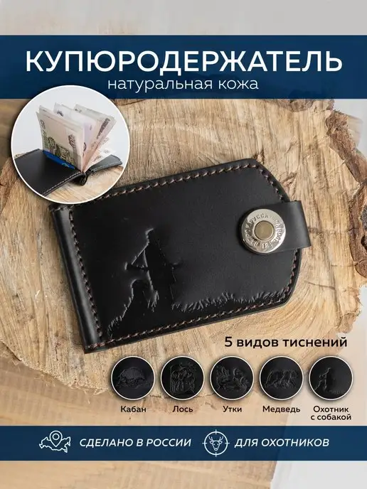 ПЕРГАМА Купюродержатель, черный
