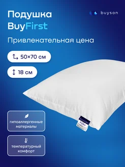 Подушка анатомическая набивная для сна, 50x70 см, BuyFirst buyson 72012642 купить за 672 ₽ в интернет-магазине Wildberries