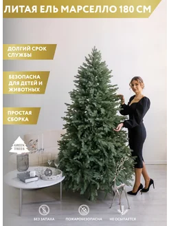 Елка литая искусственная 180 см Марселло GREENTREES 72012723 купить за 37 848 ₽ в интернет-магазине Wildberries