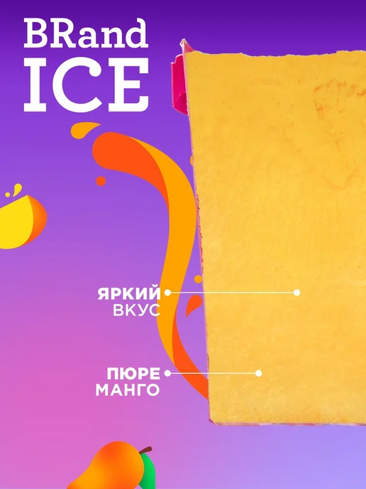 BrandIce Мороженое Микс Сахарная вата, Пралине, Сливки с печеньем, вариант, фото 4