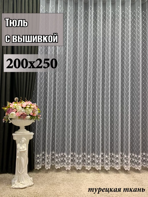 GERGER Тюль, белый
