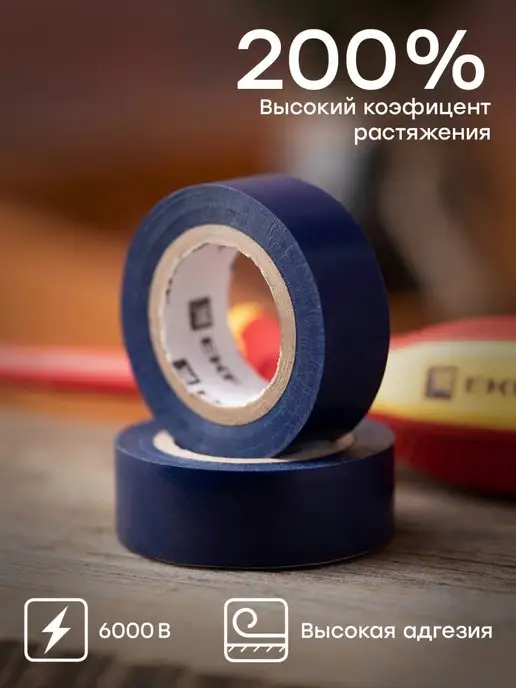 EKF Изолента черная ПВХ профессиональная 19мм 20м, 5 м, фото 2