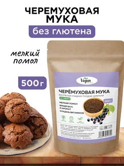 Черемуховая мука без глютена 500г Vegan Nutrition 72014807 купить за 1 249 ₽ в интернет-магазине Wildberries