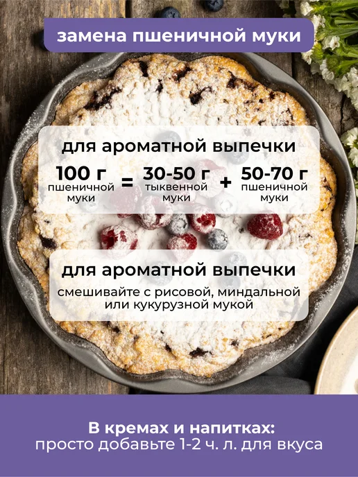 Yappi Черёмуховая мука без глютена, 500 г, 500 г, фото 3