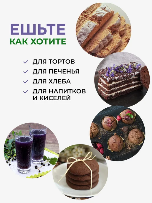 Yappi Черёмуховая мука без глютена, 500 г, 500 г, фото 4