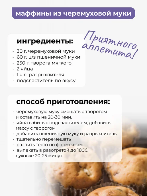 Yappi Черёмуховая мука без глютена, 500 г, 500 г, фото 5