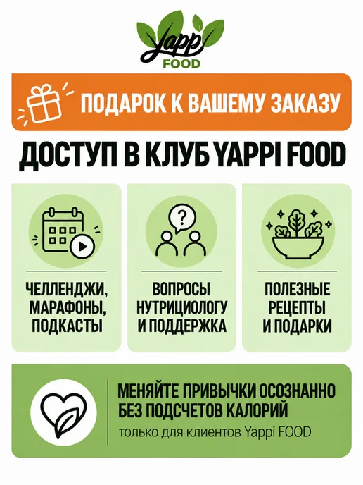 Yappi Черёмуховая мука без глютена, 500 г, 500 г, фото 8