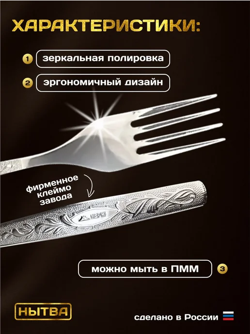 АО НЫТВА Набор вилки столовые 6шт Уралочка Нытва, 6 шт, фото 4