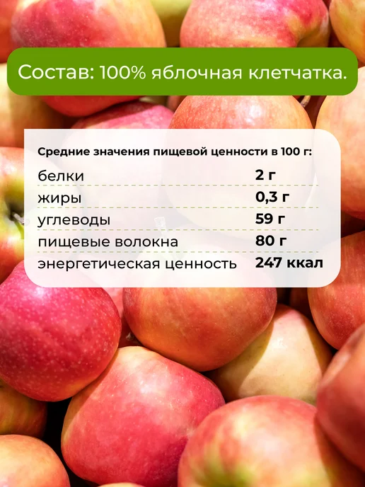 Yappi Яблочная клетчатка порошок натуральная, 1 кг, 500 г, фото 5
