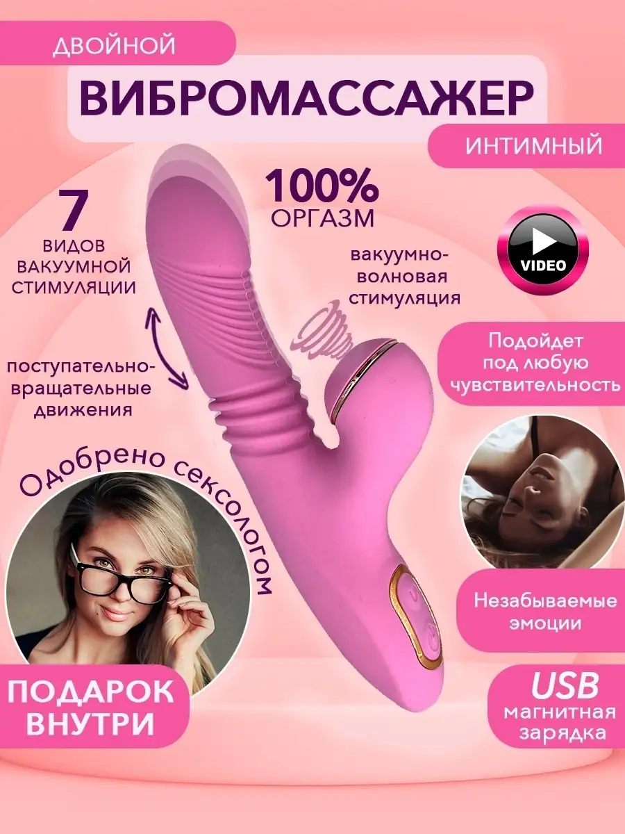 Вибратор секс бдсм, интимные товары 18 + Идиал 72016554 купить за 1 344 ₽ в  интернет-магазине Wildberries