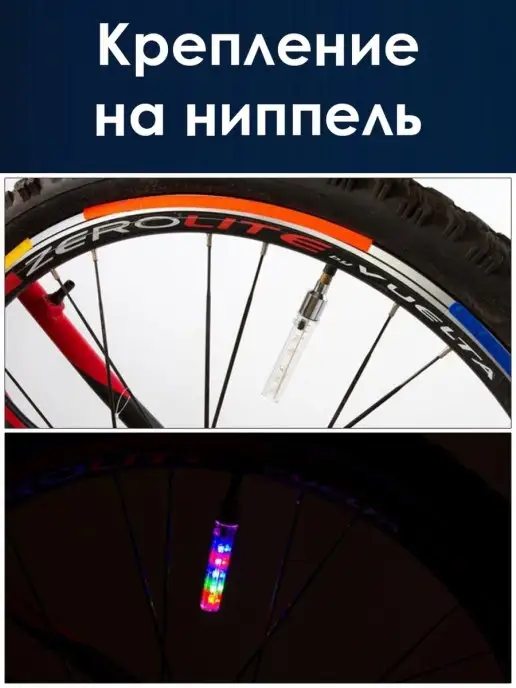 Люблю Дарить Подсветка для колёс велосипеда фонарь, на ниппель, синий, фото 2