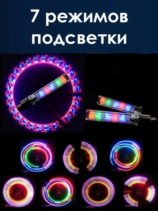Люблю Дарить Подсветка для колёс велосипеда фонарь, на ниппель, синий, фото 4