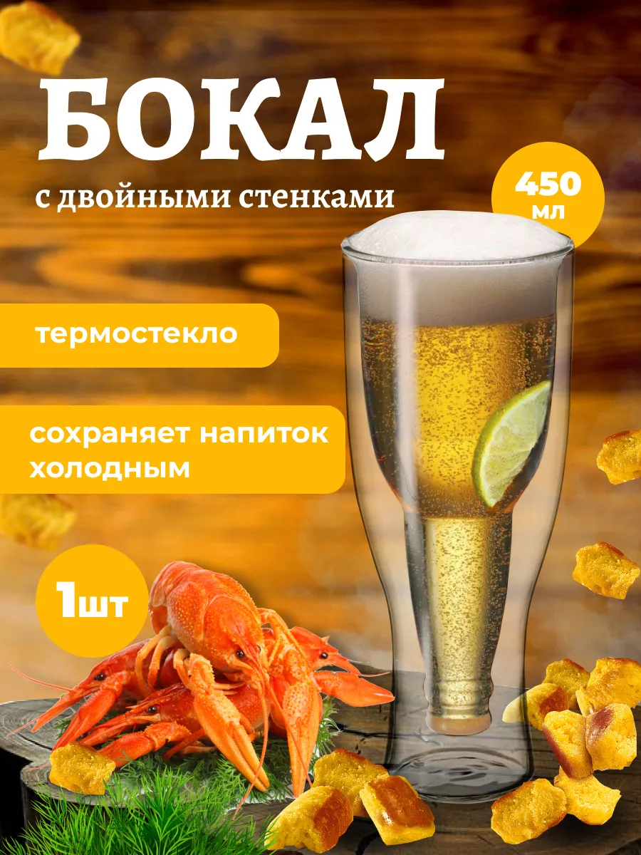 Бокал стеклянный стакан...