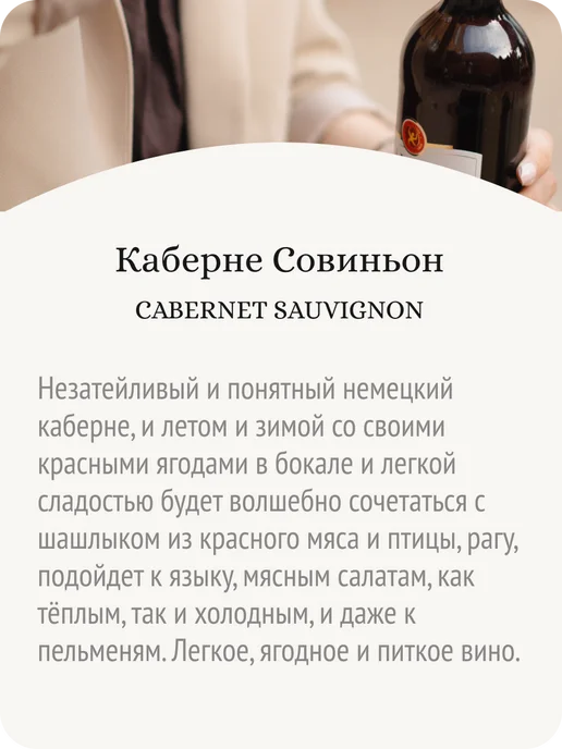 LIGHT LIVE Каберне Совиньон вино безалкогольное красное Германия 0,0%, красный, фото 4