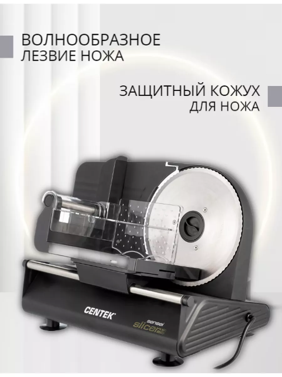 Ломтерезка слайсер электрический для нарезки BenliDom 72017639 купить в  интернет-магазине Wildberries