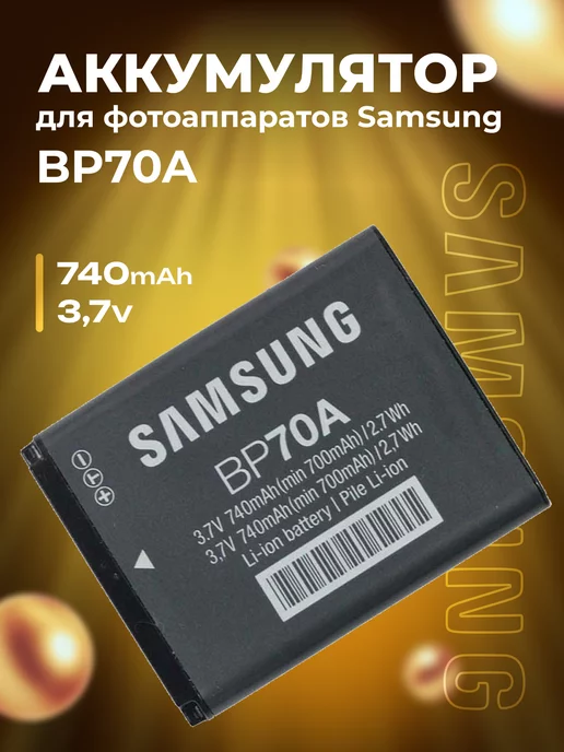 Zaryad Аккумулятор BP70A для Samsung, Zaryad для