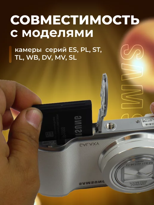 Zaryad Аккумулятор BP70A для Samsung, Zaryad для, фото 2