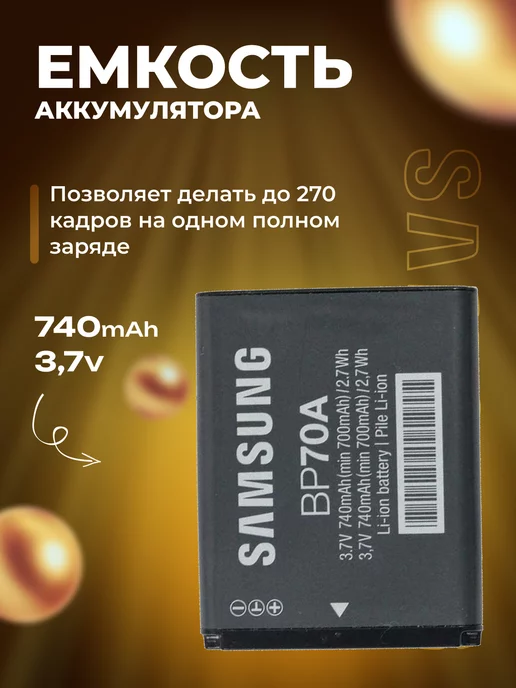 Zaryad Аккумулятор BP70A для Samsung, Zaryad для, фото 3
