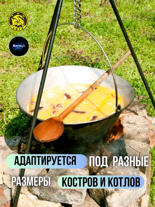 Три Кита. Тренога для костра №1 высота h-700мм, вариант, фото 3