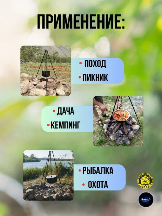 Три Кита. Тренога костровая №2 высота h-900мм, вариант, фото 5