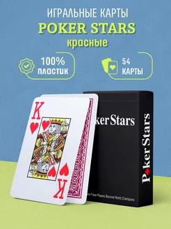 Игральные карты пластиковые для покера Poker красные Stars 72020610 купить за 195 ₽ в интернет-магазине Wildberries