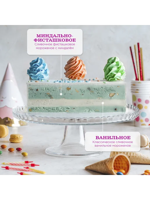 BrandIce Торт- мороженое "Фисташковый", Торт- мороженое Фисташковый, фото 3